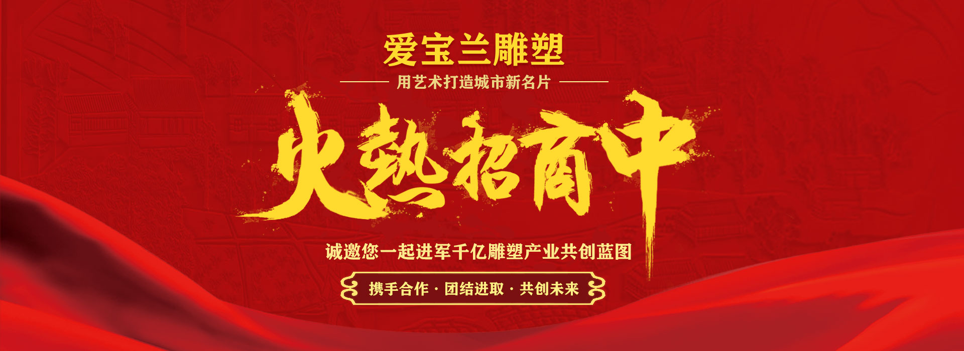 紅色文化年展招商進行中